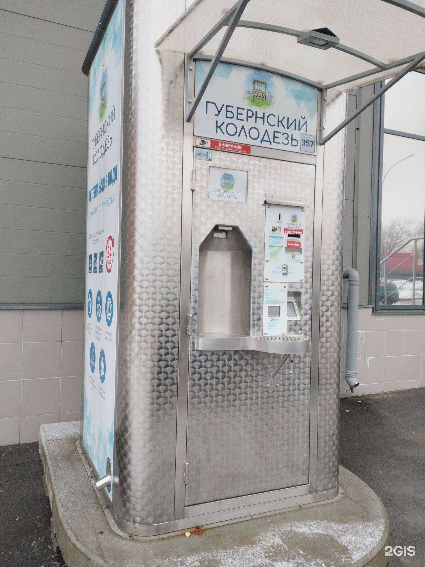 Отзывы на компанию Губернский колодезь в г. Тула c фото