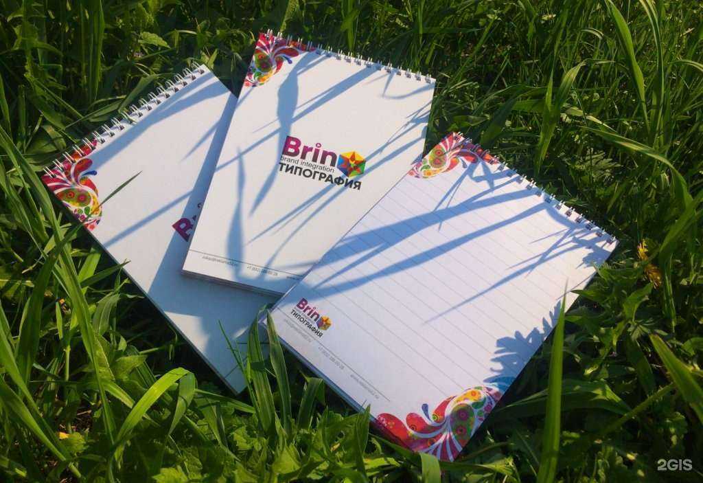 Отзывы на компанию Брин в Нижнем Новгороде c фото