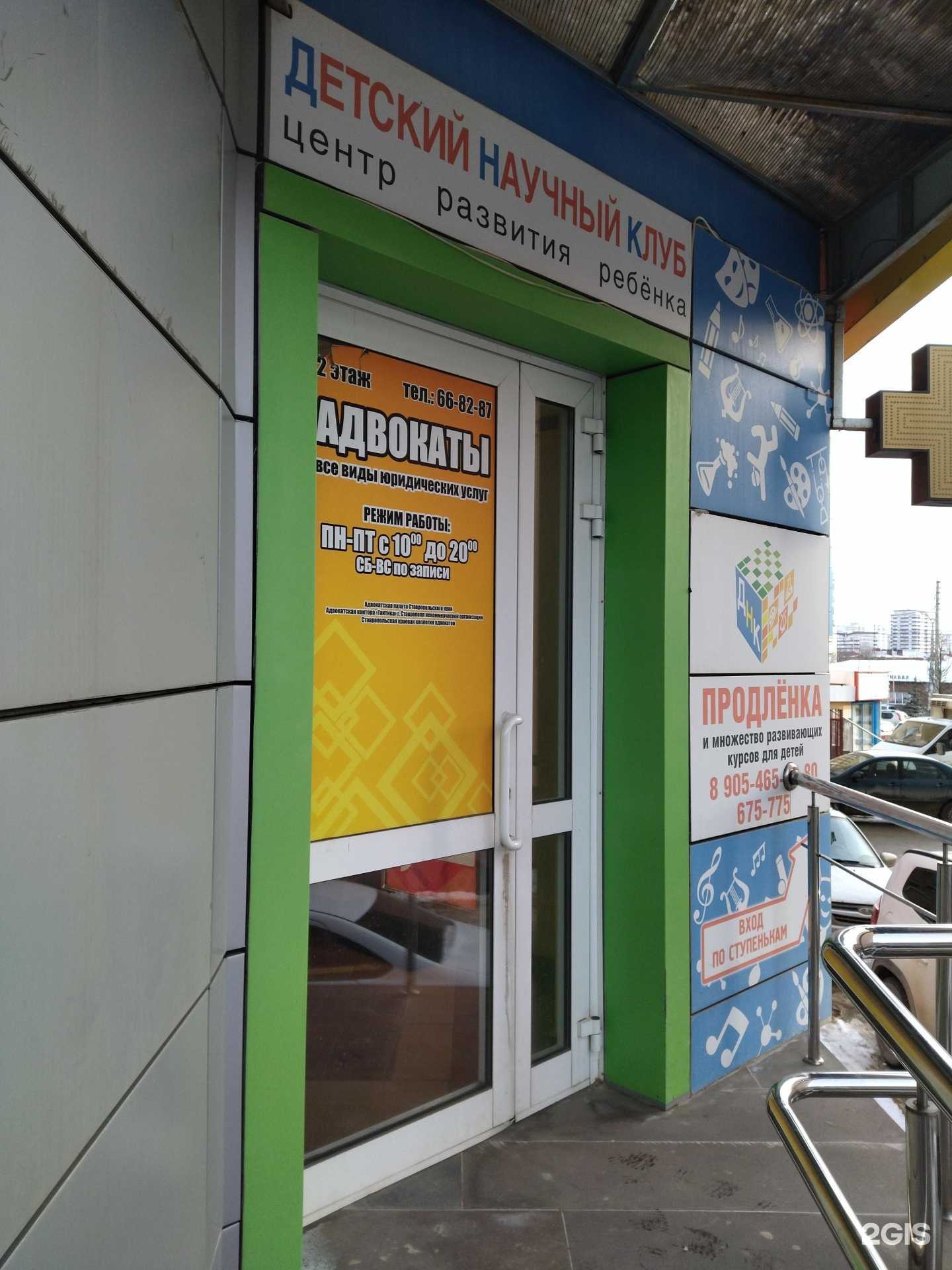 Отзывы на компанию Тактика в Ставрополе c фото