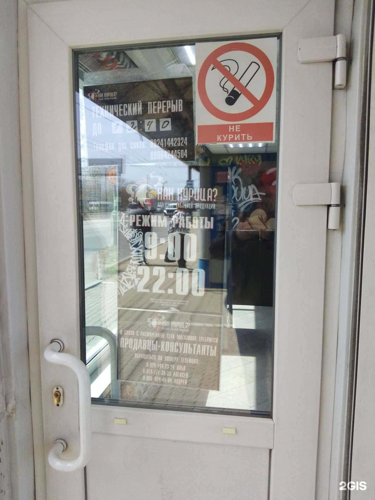 Отзывы на компанию Как курица? в г. Хабаровск c фото