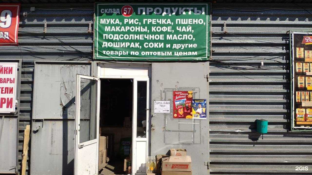Отзывы на компанию Продуктовая оптово-розничная база в Казани c фото