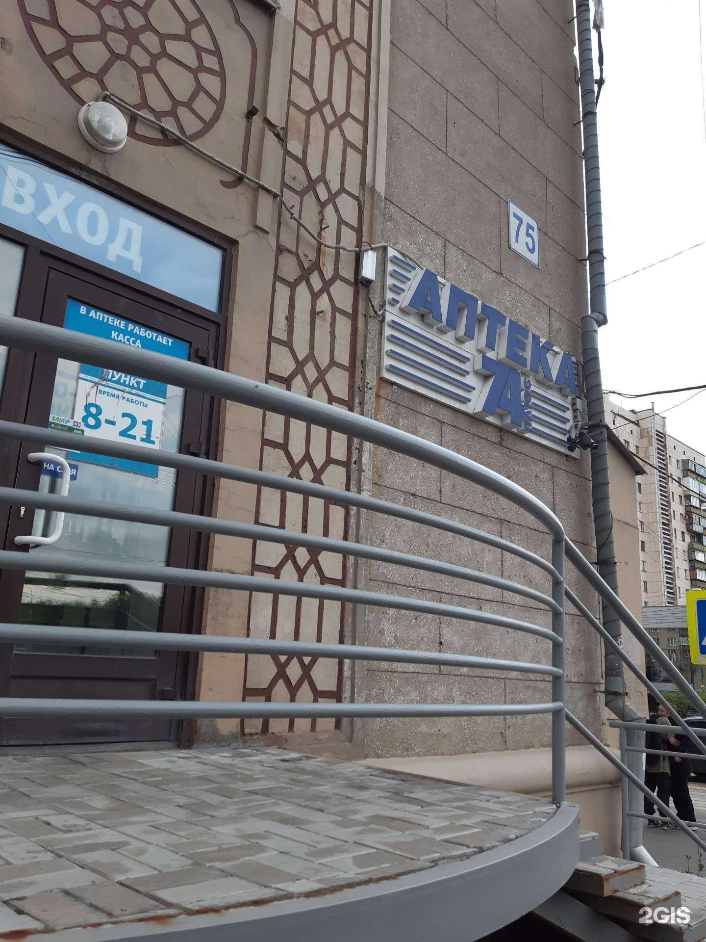 Отзывы на компанию 74 плюс в Магнитогорске c фото