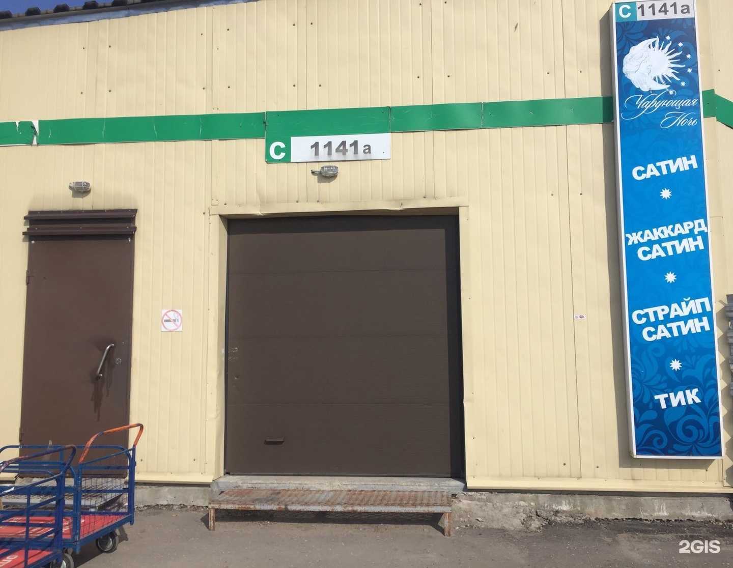 Отзывы на компанию Люкс ТекстильТорг в г. Иваново c фото