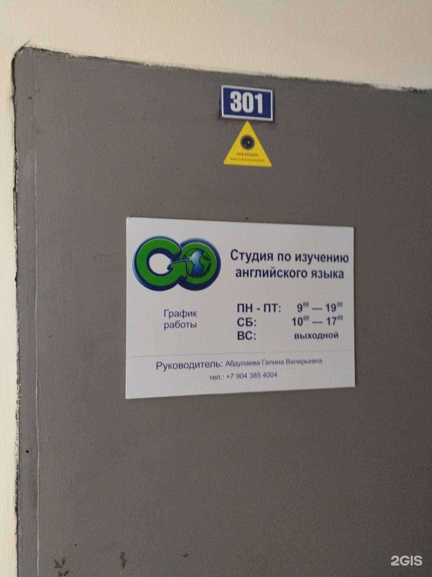 Отзывы на компанию Студия по изучению английского языка в Первоуральске c фото