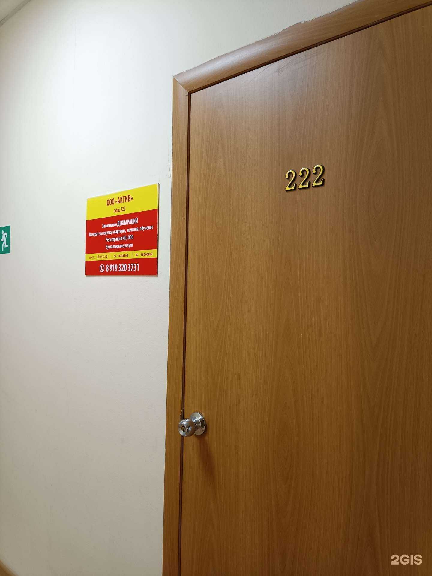 Отзывы на компанию Актив в г. Челябинск c фото