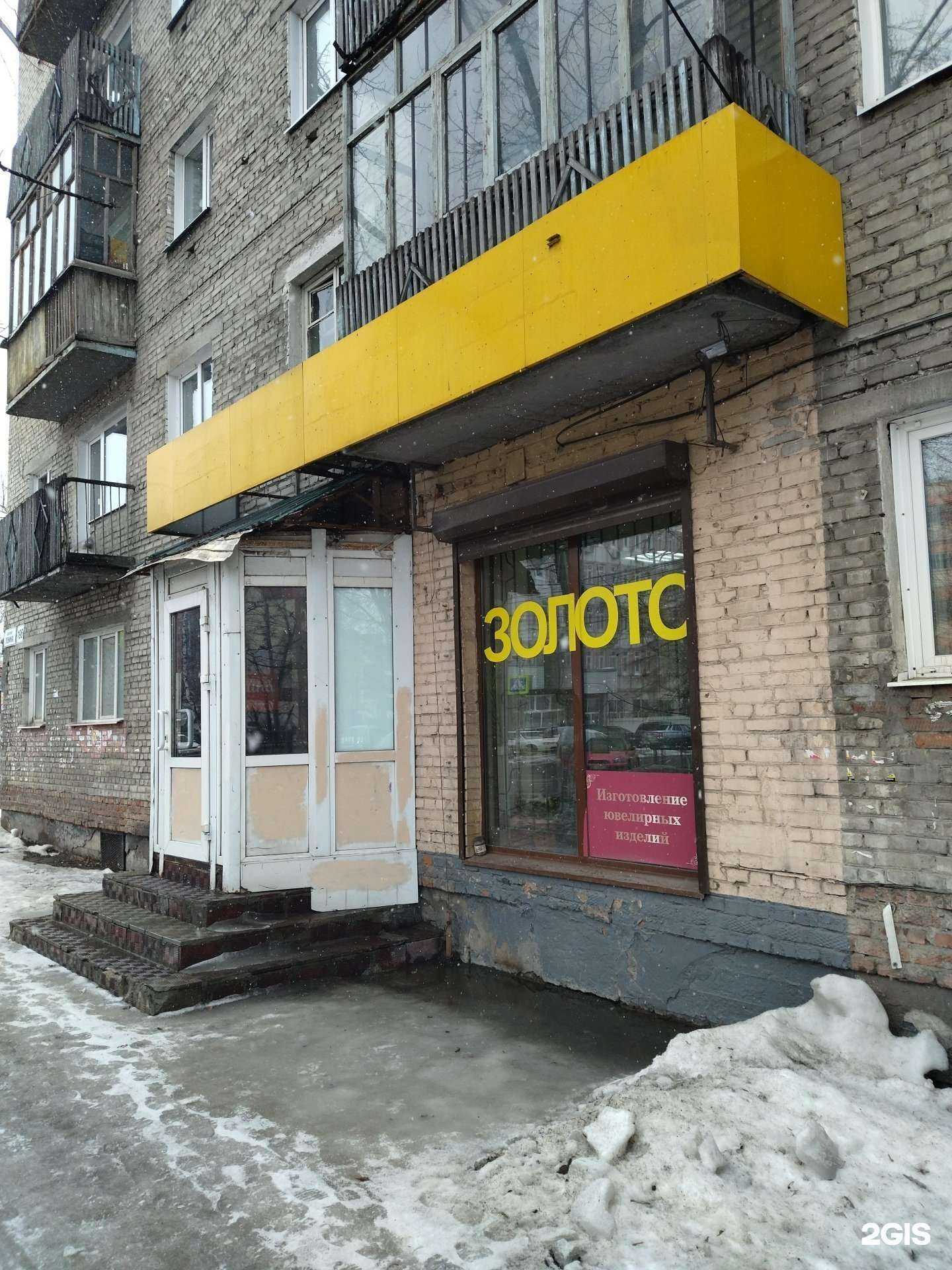 Отзывы на компанию Gold в Томске c фото