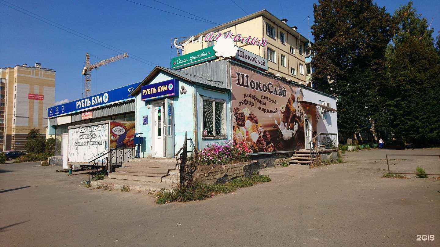 Отзывы на компанию Красное&Белое в г. Тамбов c фото