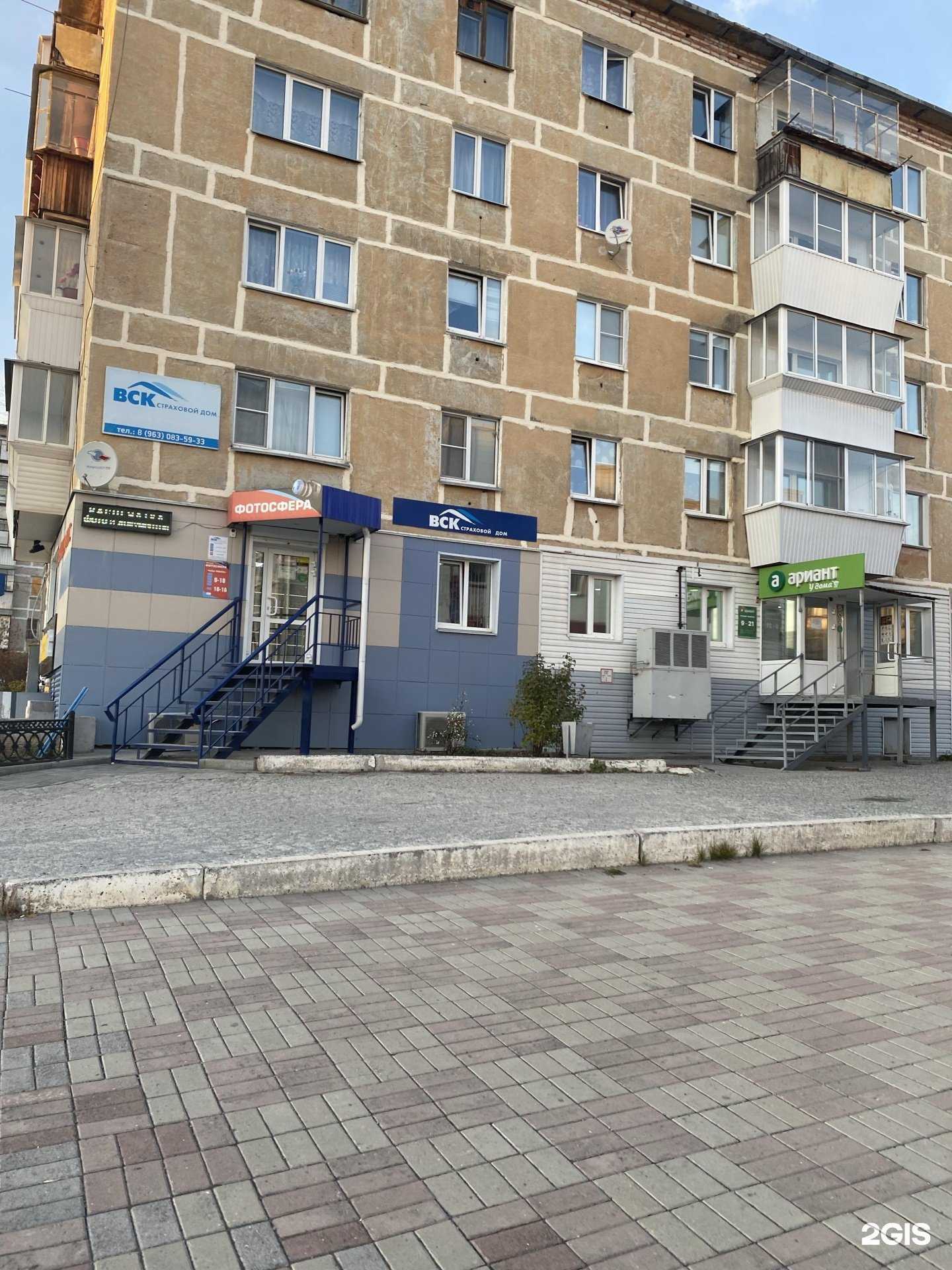 Отзывы на компанию ВСК в Сатке c фото - фотография 2 из 2