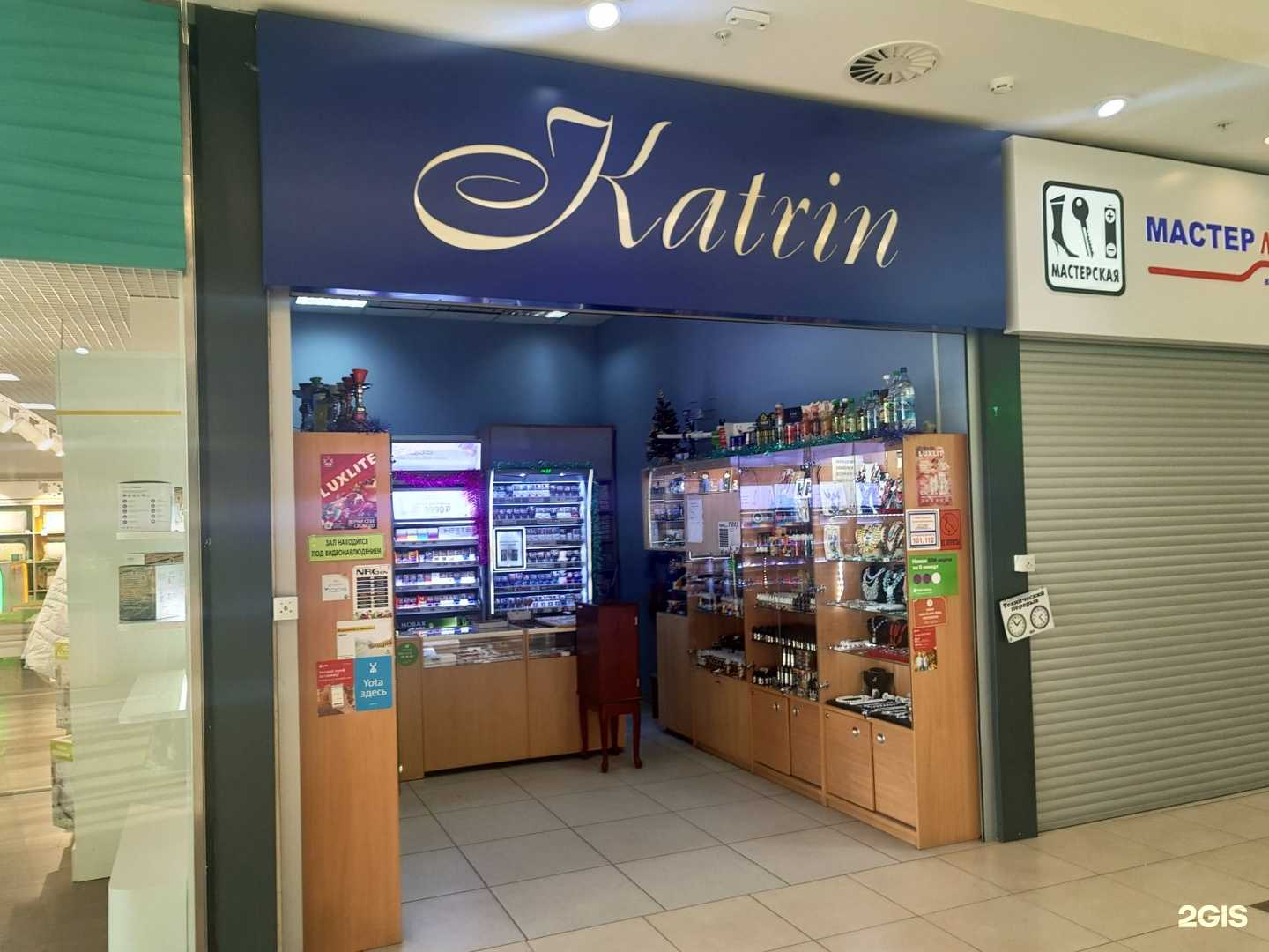 Отзывы на компанию Katrin в г. Рязань c фото