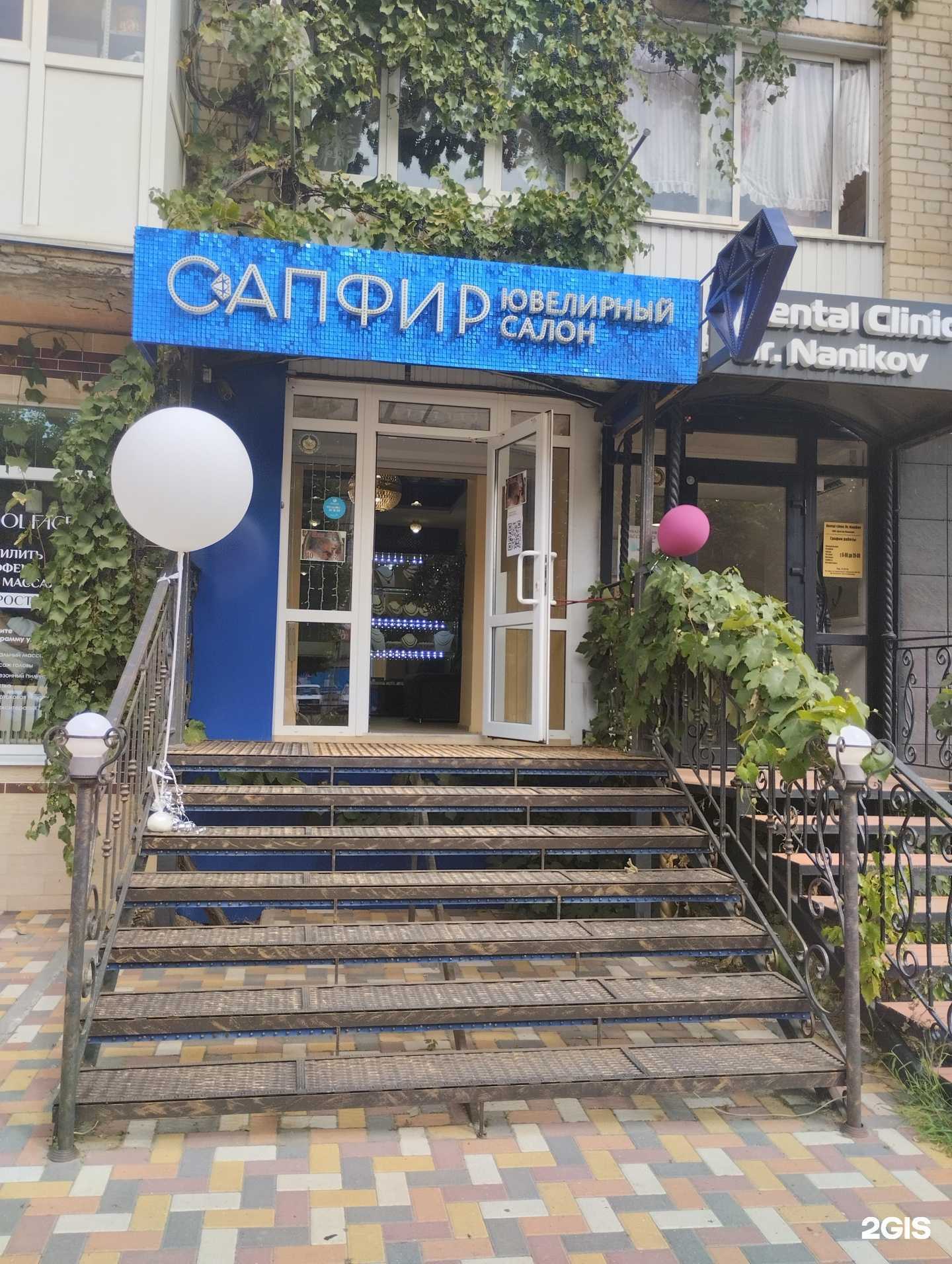 Отзывы на компанию Сапфир в Ставрополе c фото