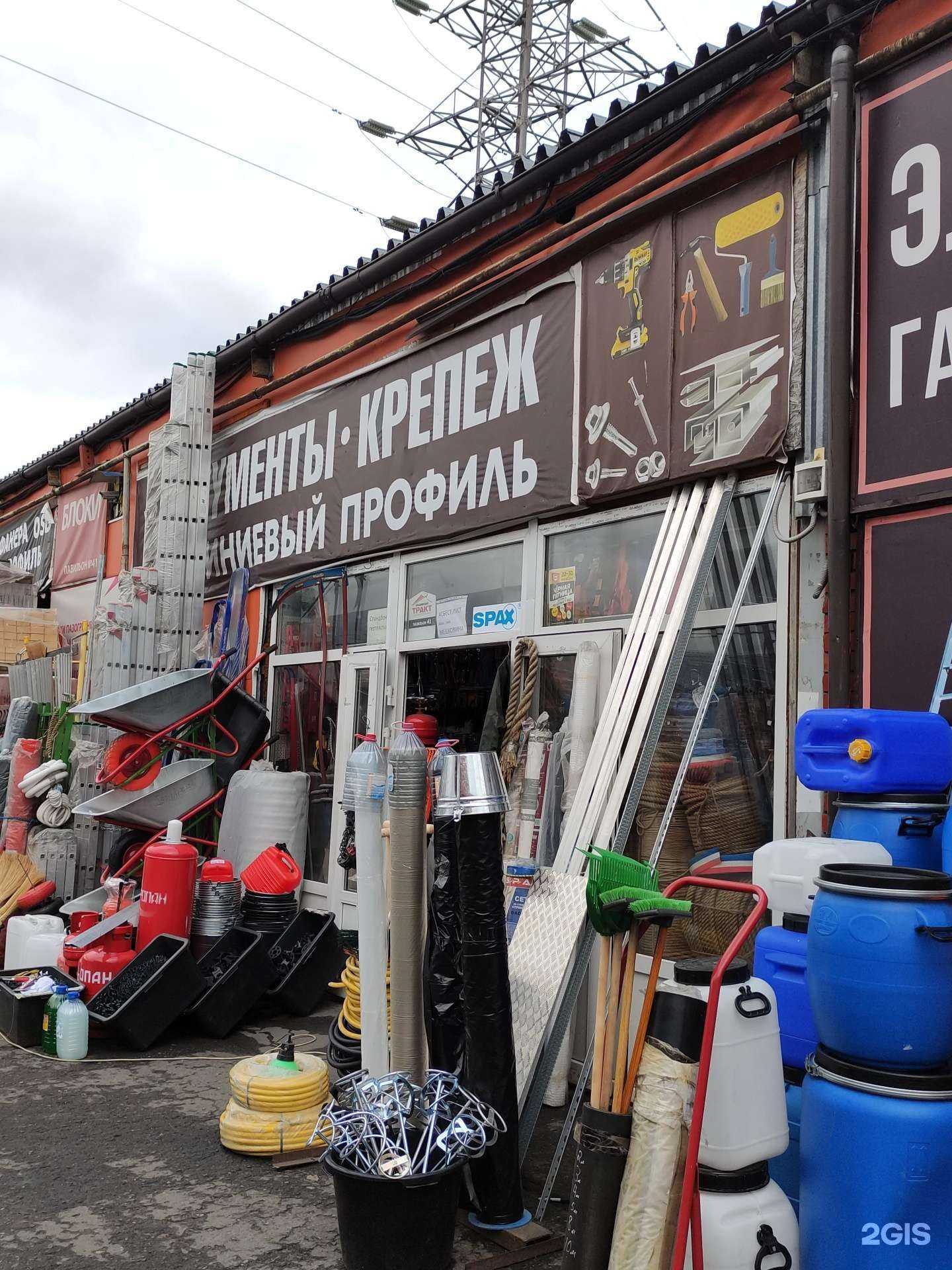 Отзывы на компанию Магазин строительных инструментов в г. Реутов c фото