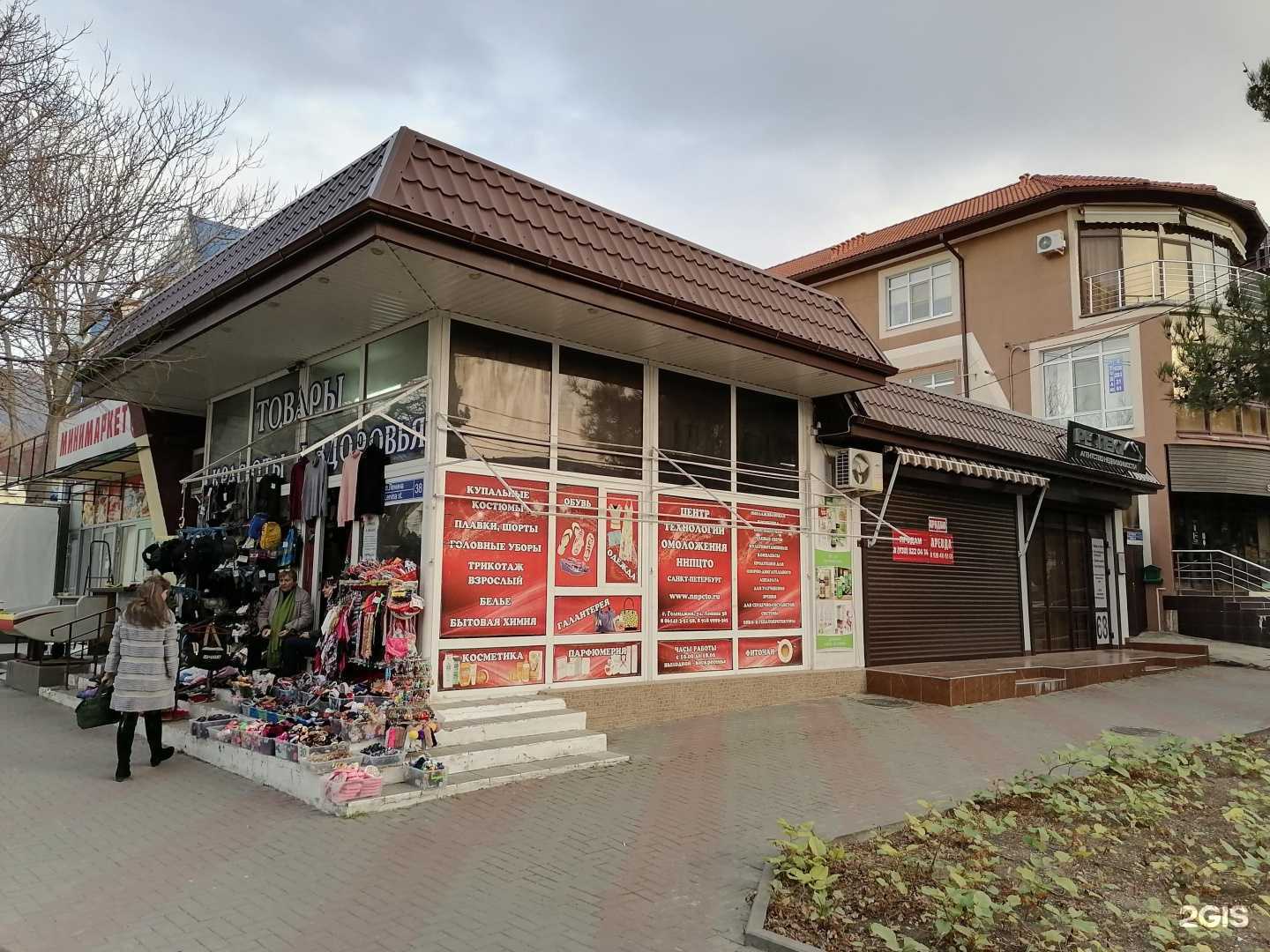 Отзывы на компанию Saint Germain в Геленджике c фото