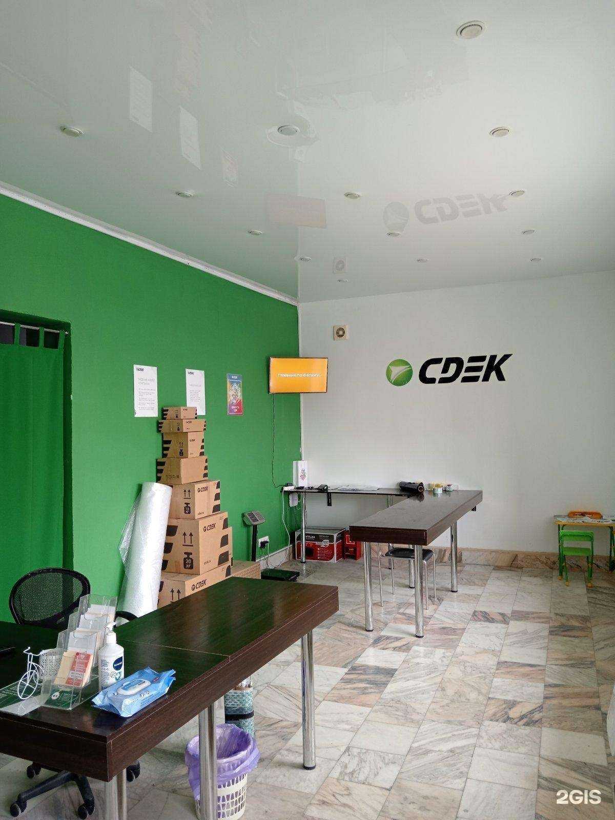 Отзывы на компанию CDEK в Сургуте c фото