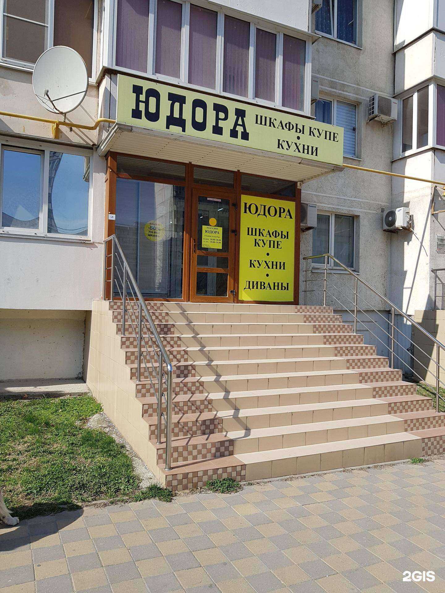 Отзывы на компанию Юдора в г. Новороссийск c фото