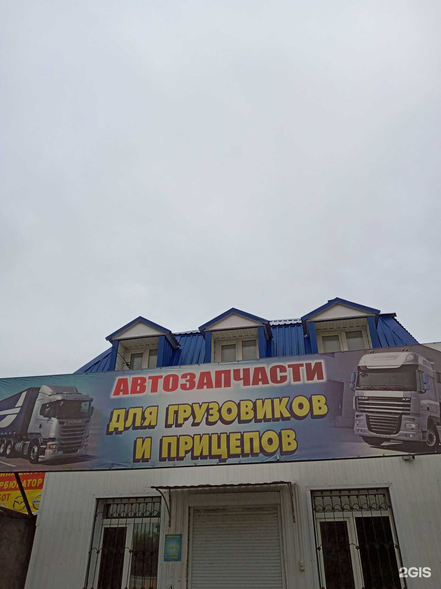 Отзывы на компанию Магазин автозапчастей для европейских грузовых автомобилей в г. Саратов c фото