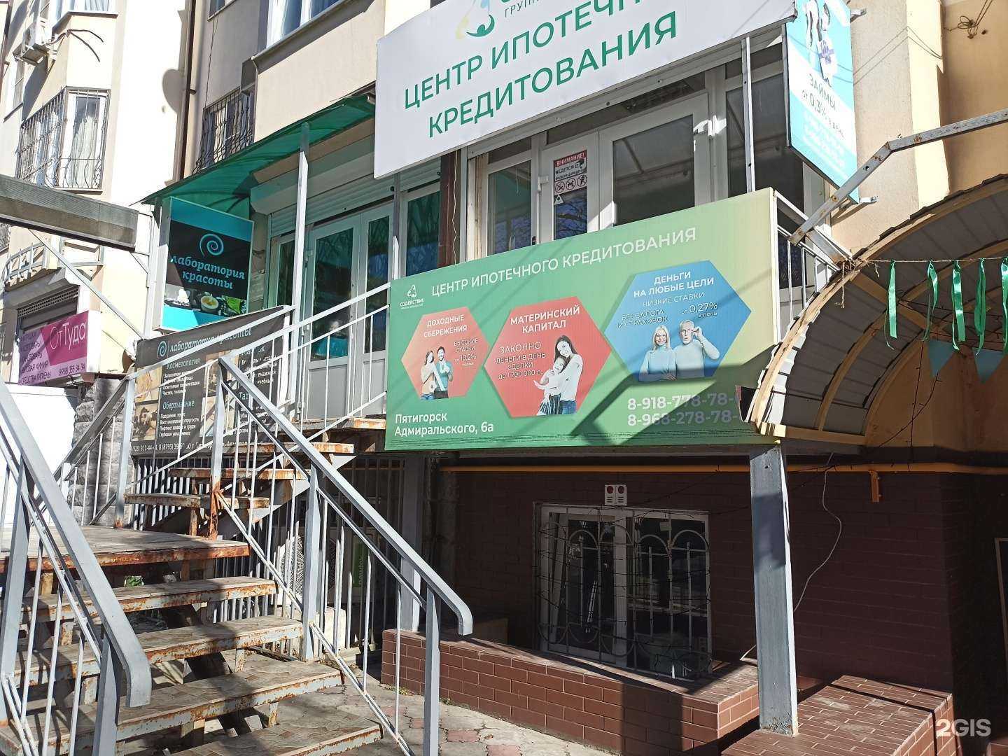 Отзывы на компанию Цикод в г. Пятигорск c фото