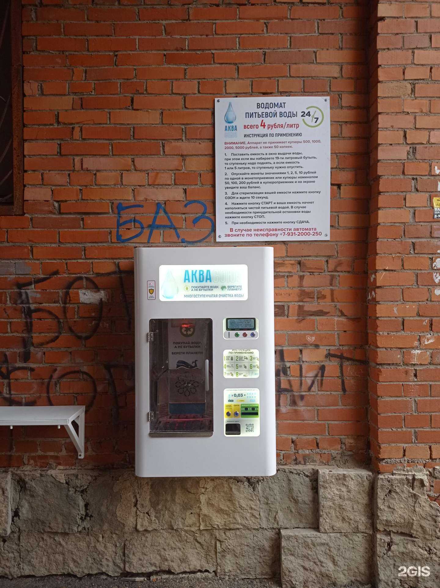 Отзывы на компанию Аква союз в Гатчине c фото