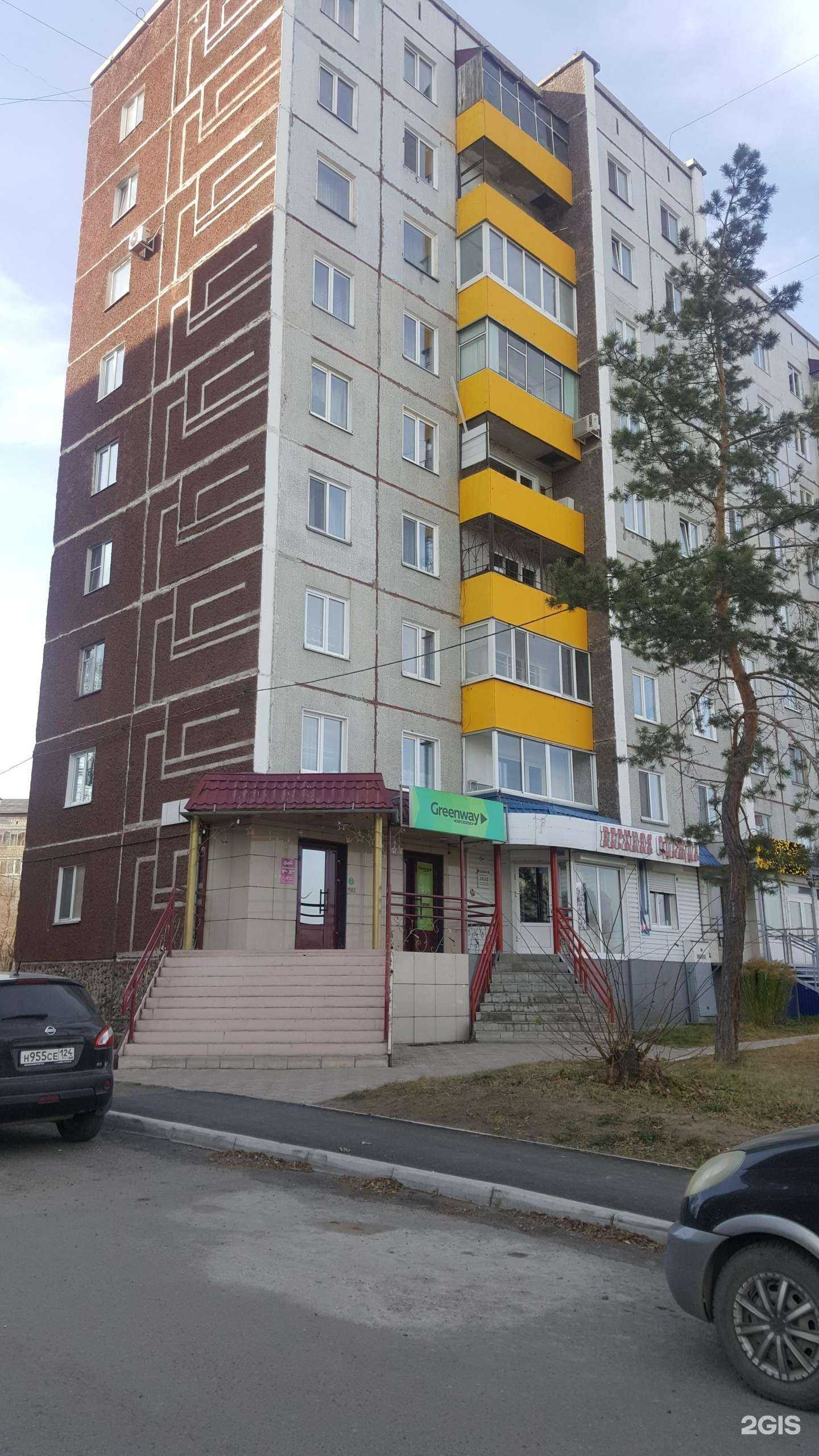 Отзывы на компанию Greenway в г. Минусинск c фото