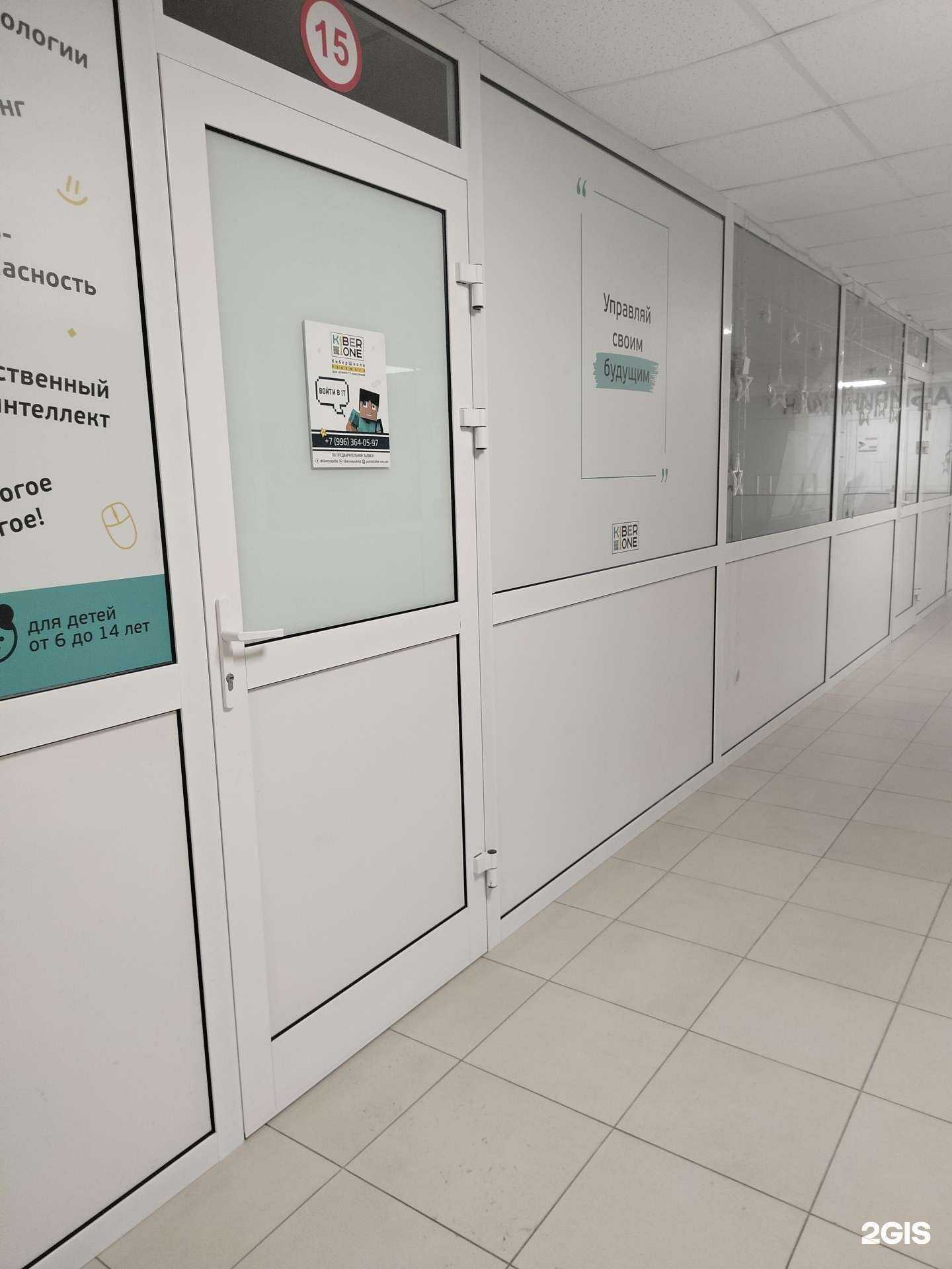 Отзывы на компанию Kiberone в Подольске c фото