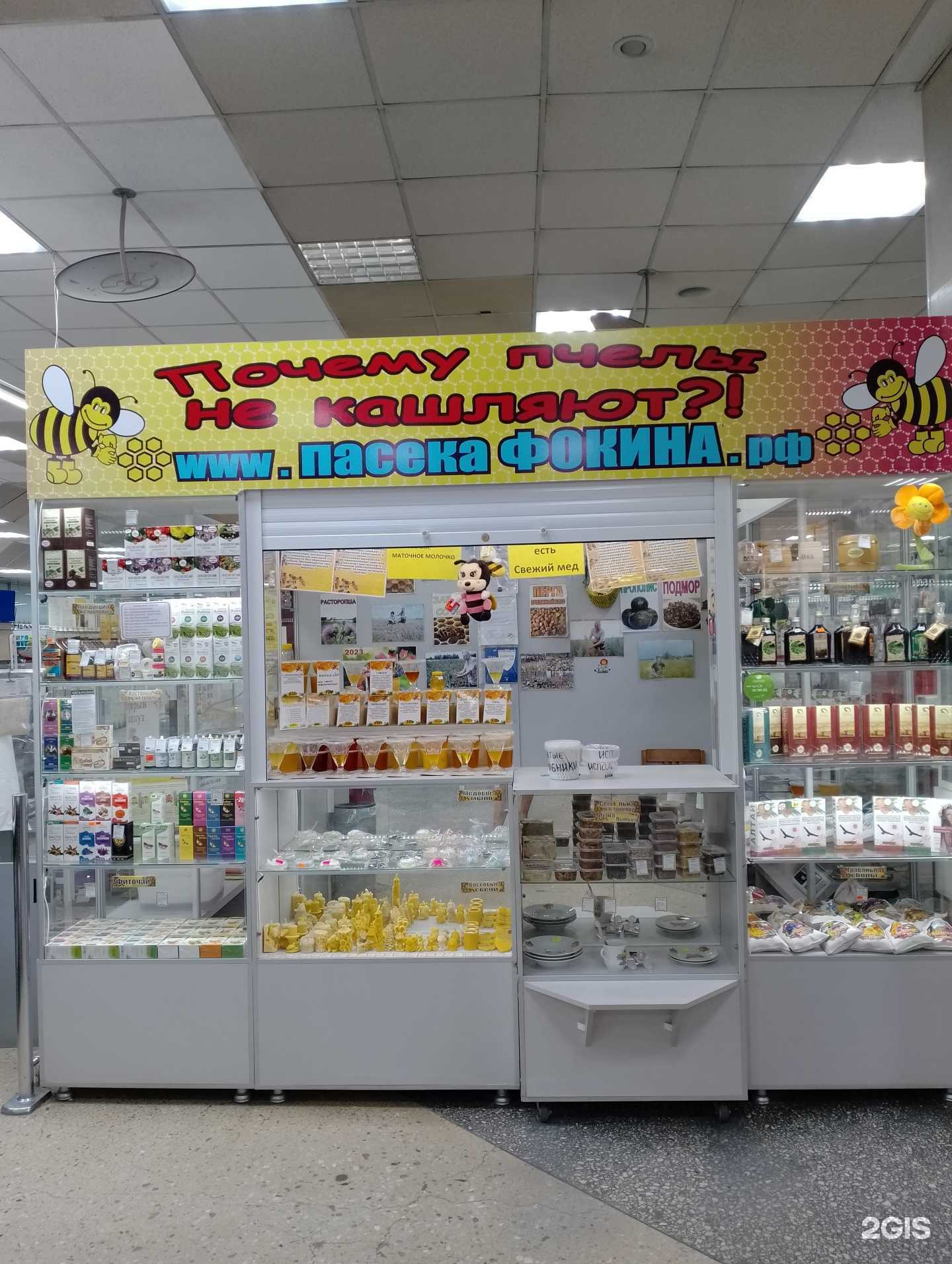 Отзывы на компанию Пасека Фокина в г. Волжский c фото