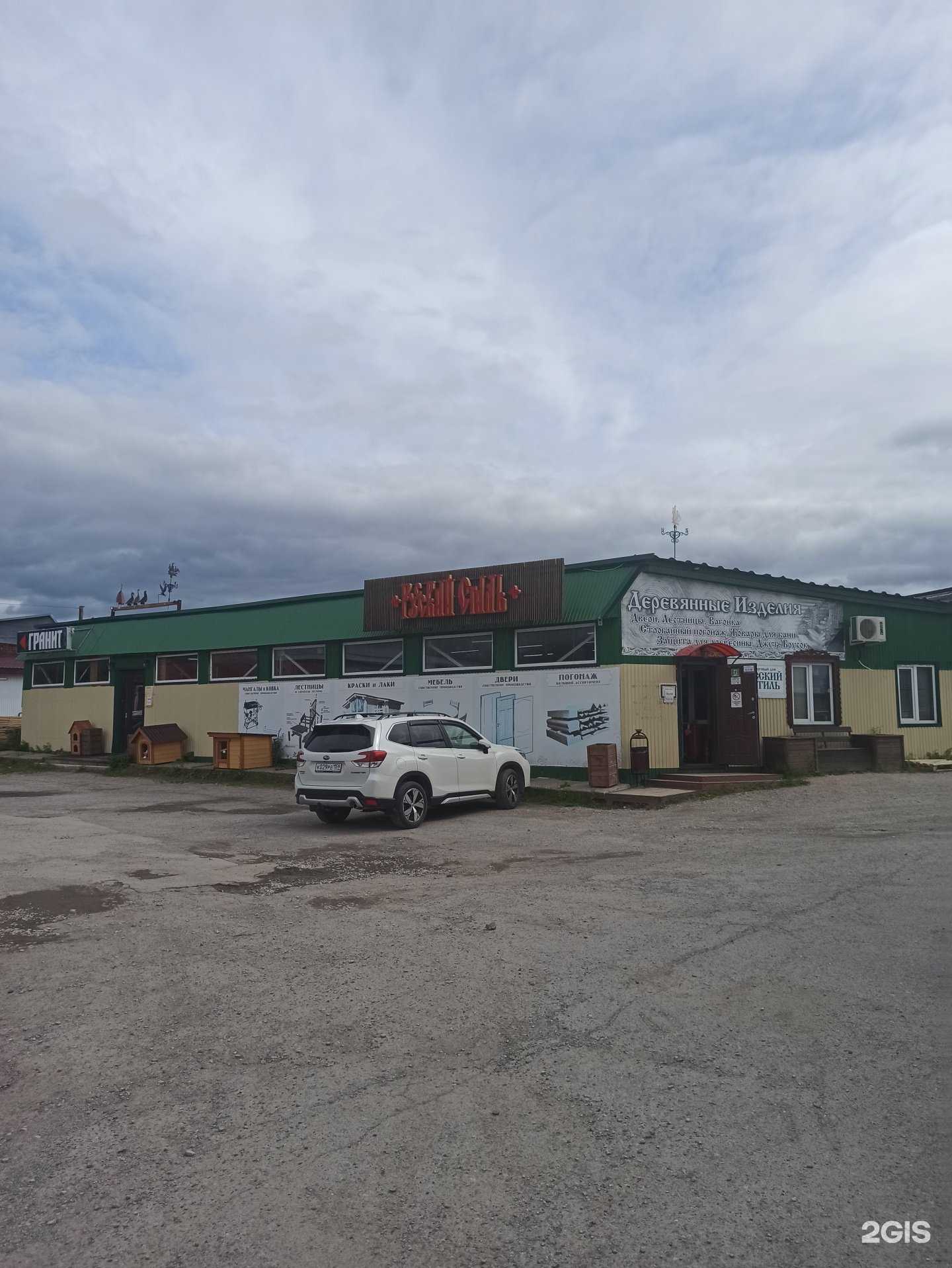 Отзывы на компанию Русский стиль в Березниках c фото - фотография 2 из 2