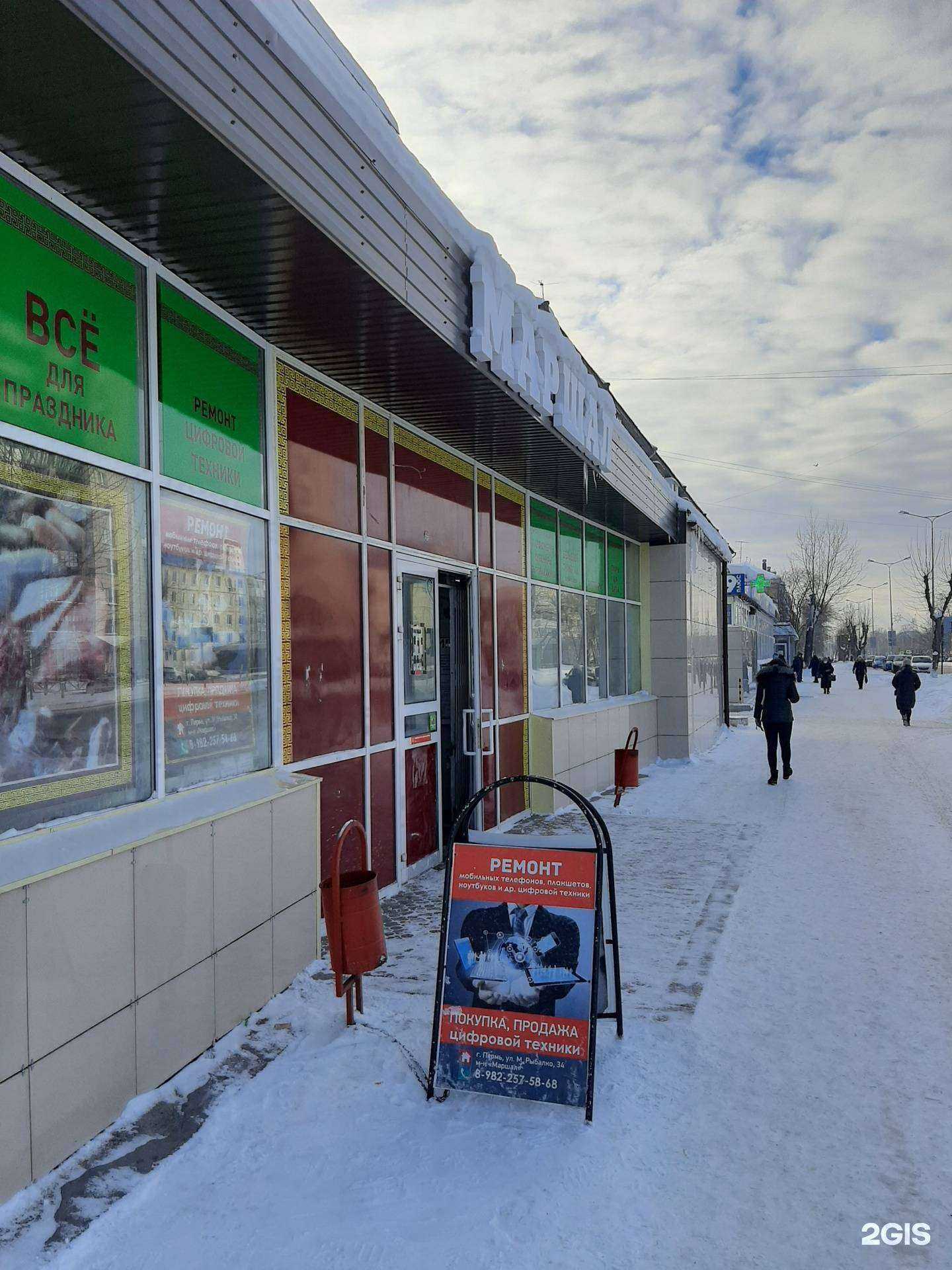 Отзывы на компанию Маршал в Перми c фото