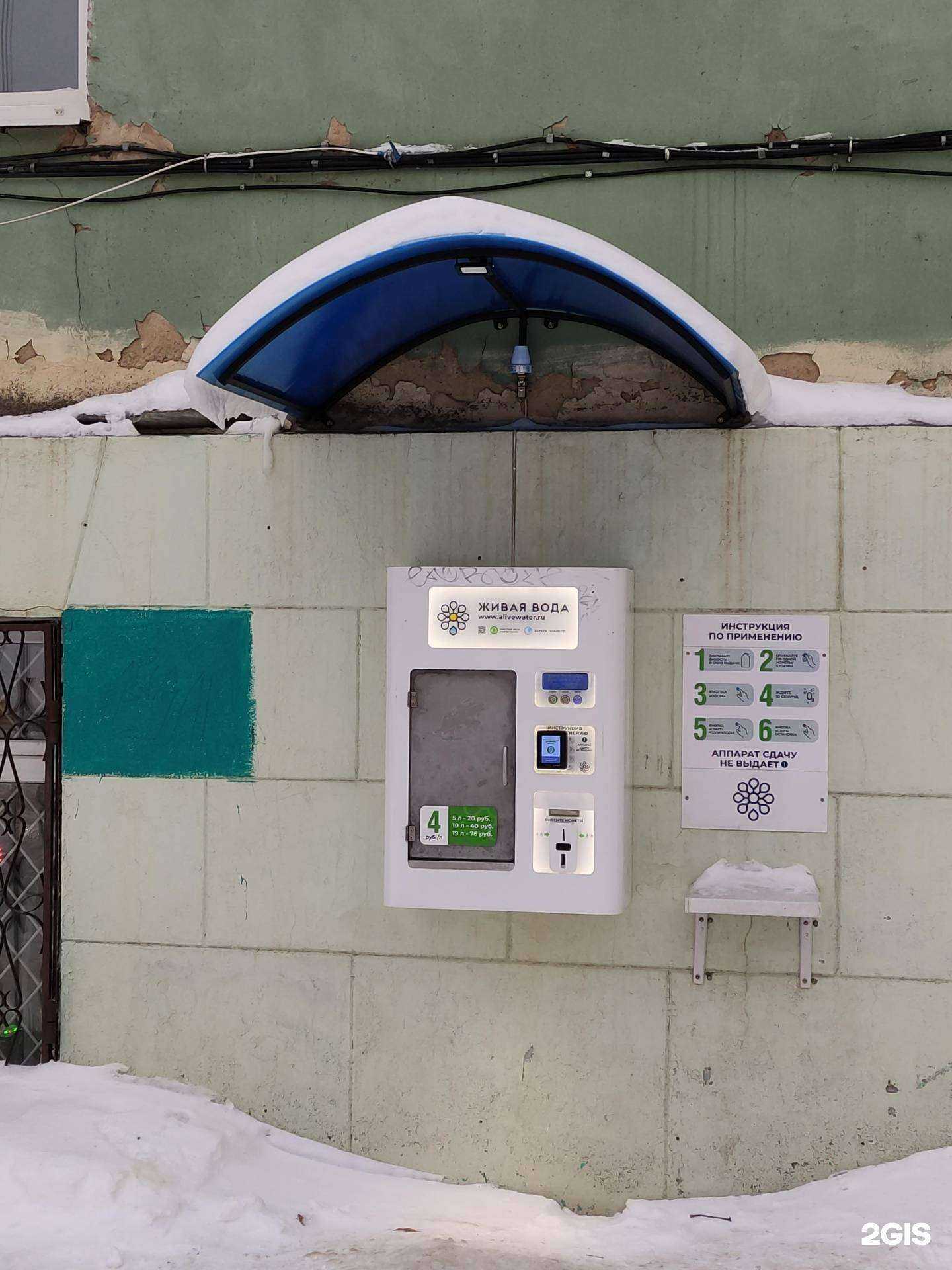 Отзывы на компанию Живая вода в Новомосковске c фото