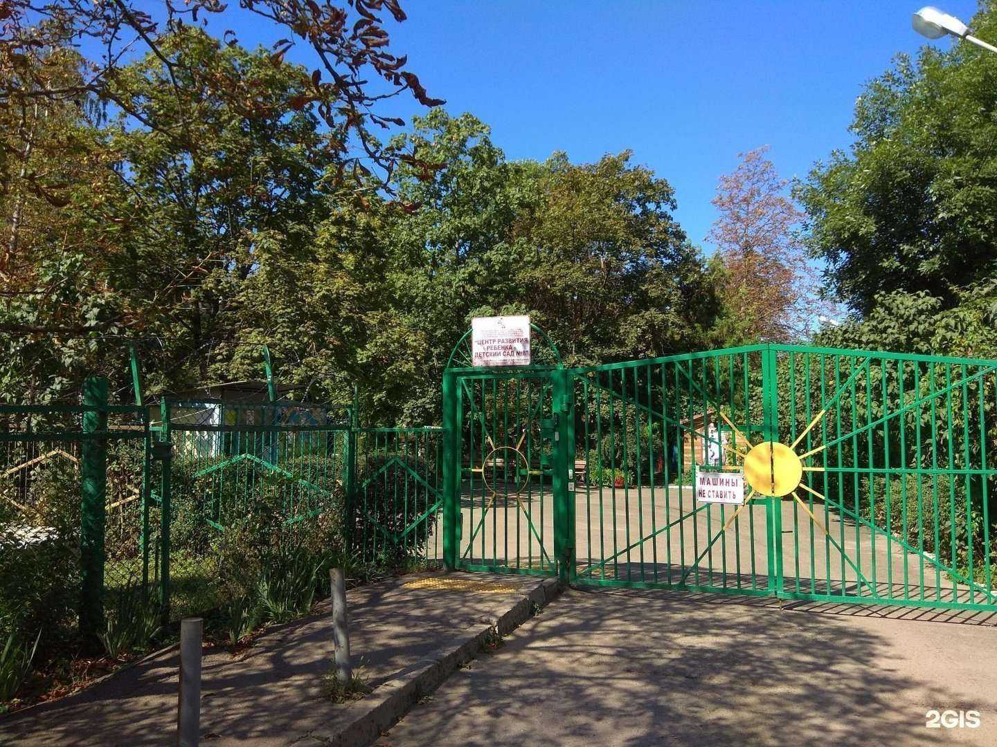 Отзывы на компанию Центр развития ребенка-детский сад №8 в Краснодаре c фото