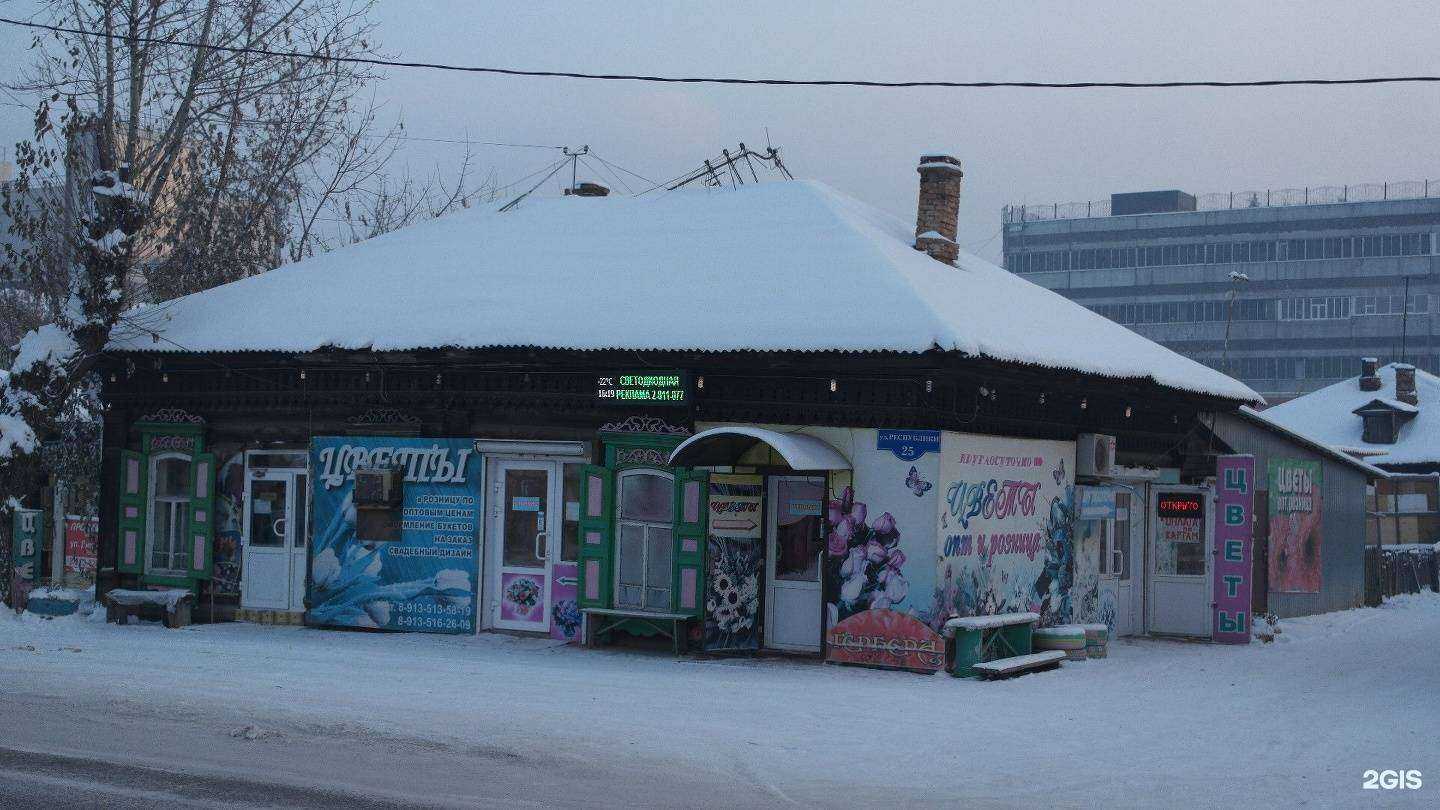 Отзывы на компанию Гербера в Красноярске c фото - фотография 2 из 2