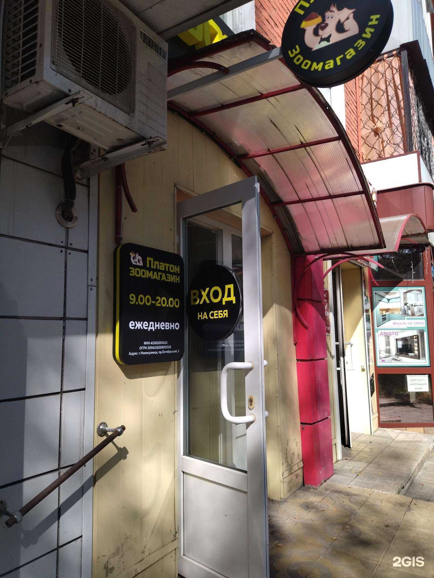 Отзывы на компанию Платон в Осинниках c фото