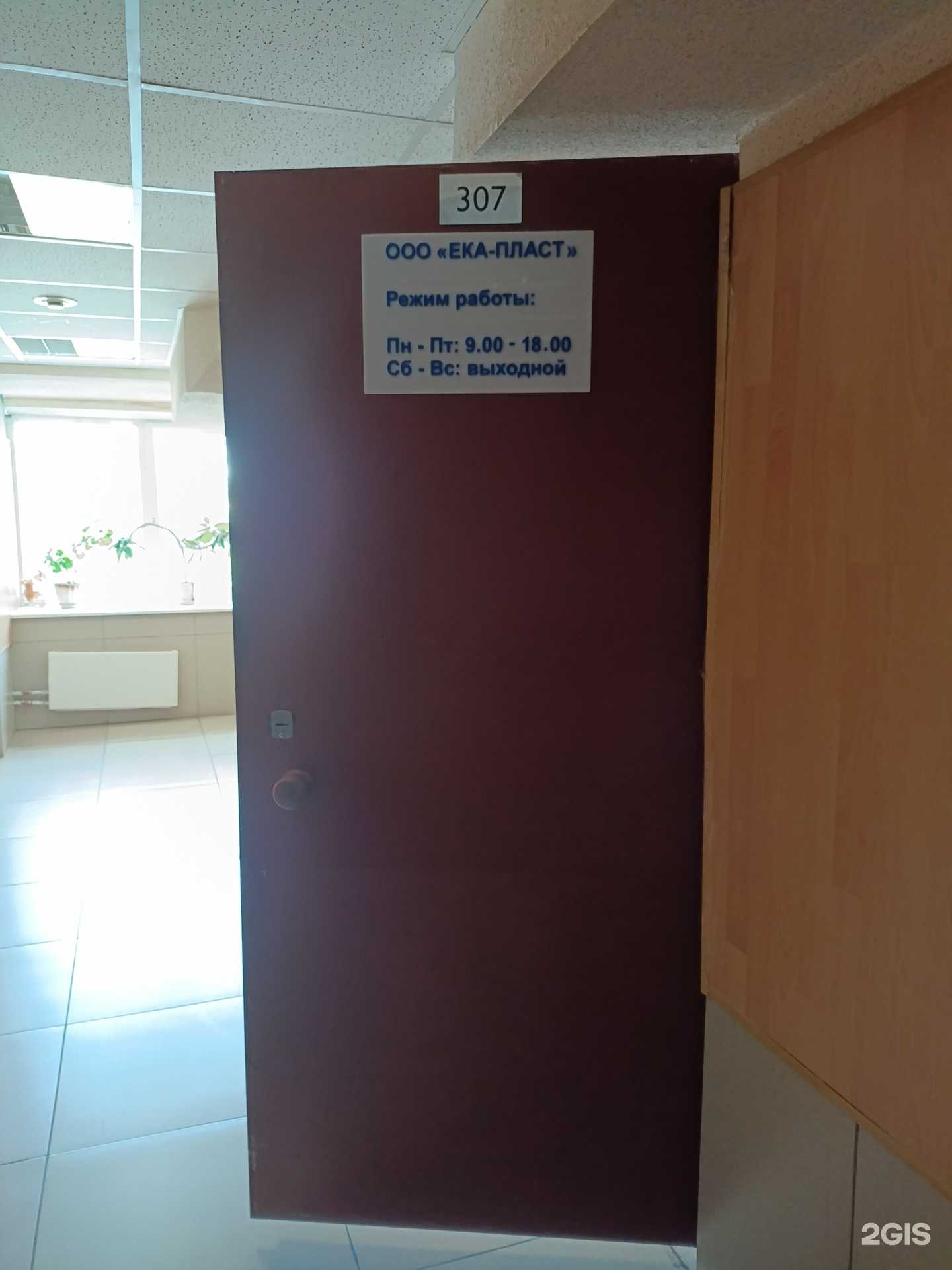 Отзывы на компанию Ека-Пласт в Екатеринбурге c фото