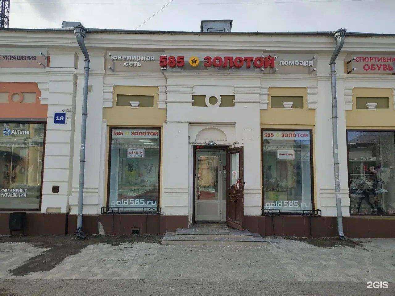 Отзывы на компанию 585*Золотой в Иркутске c фото