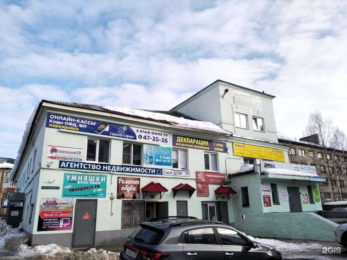 Отзывы на компанию Издательский центр А3+ в Архангельске c фото - фотография 2 из 2