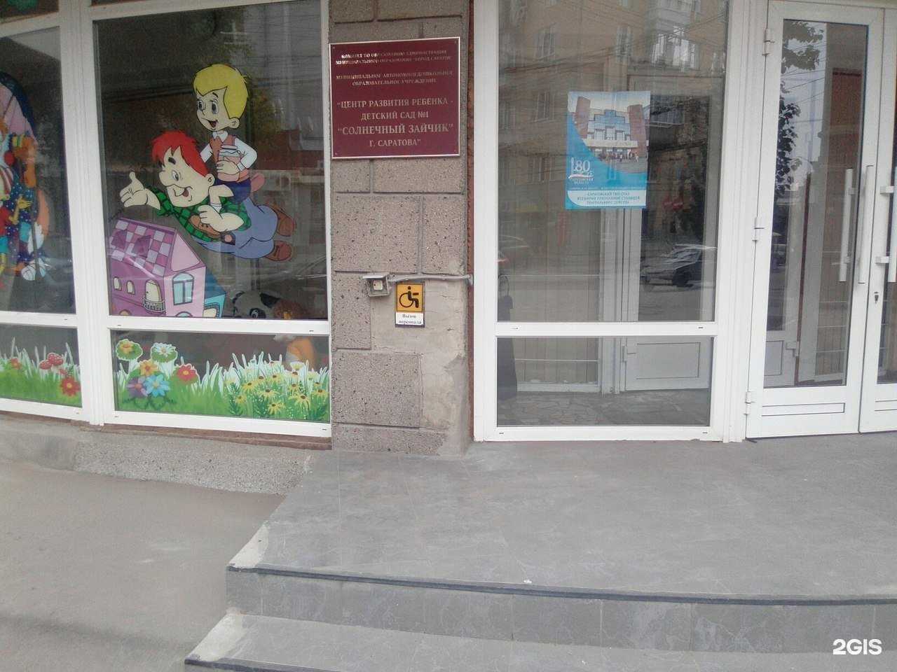 Отзывы на компанию Солнечный зайчик в г. Саратов c фото