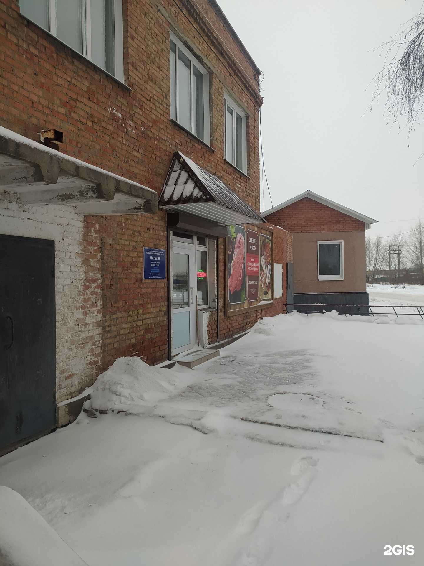 Отзывы на компанию Кормиловский мясной двор в г. Омск c фото