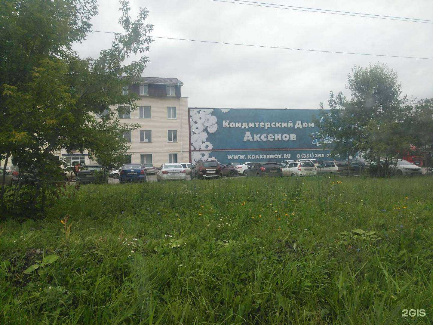 Отзывы на компанию Аксиома в Челябинске c фото