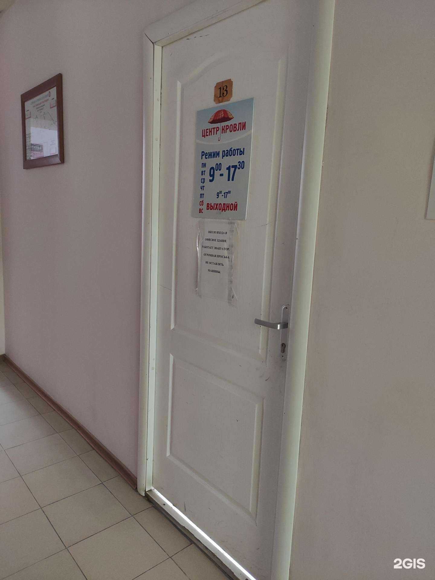 Отзывы на компанию Дзержинский центр кровли в г. Дзержинск c фото