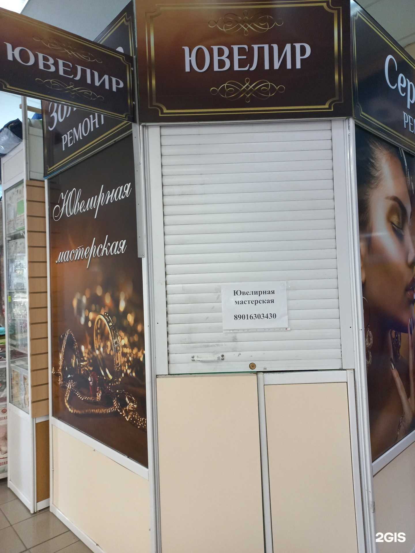 Отзывы на компанию Ювелирная мастерская в Иркутске c фото