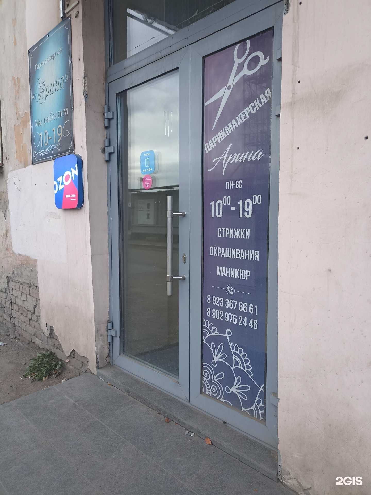 Отзывы на компанию Арина в Красноярске c фото