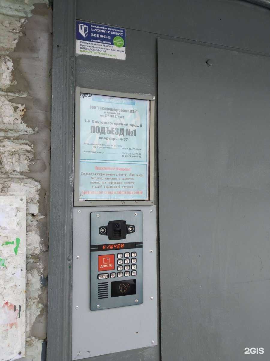 Отзывы на компанию Avocado Beauty в Саратове c фото - фотография 2 из 2