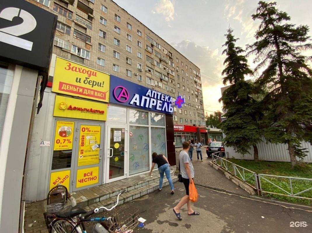 Отзывы на компанию Апрель в Пензе c фото