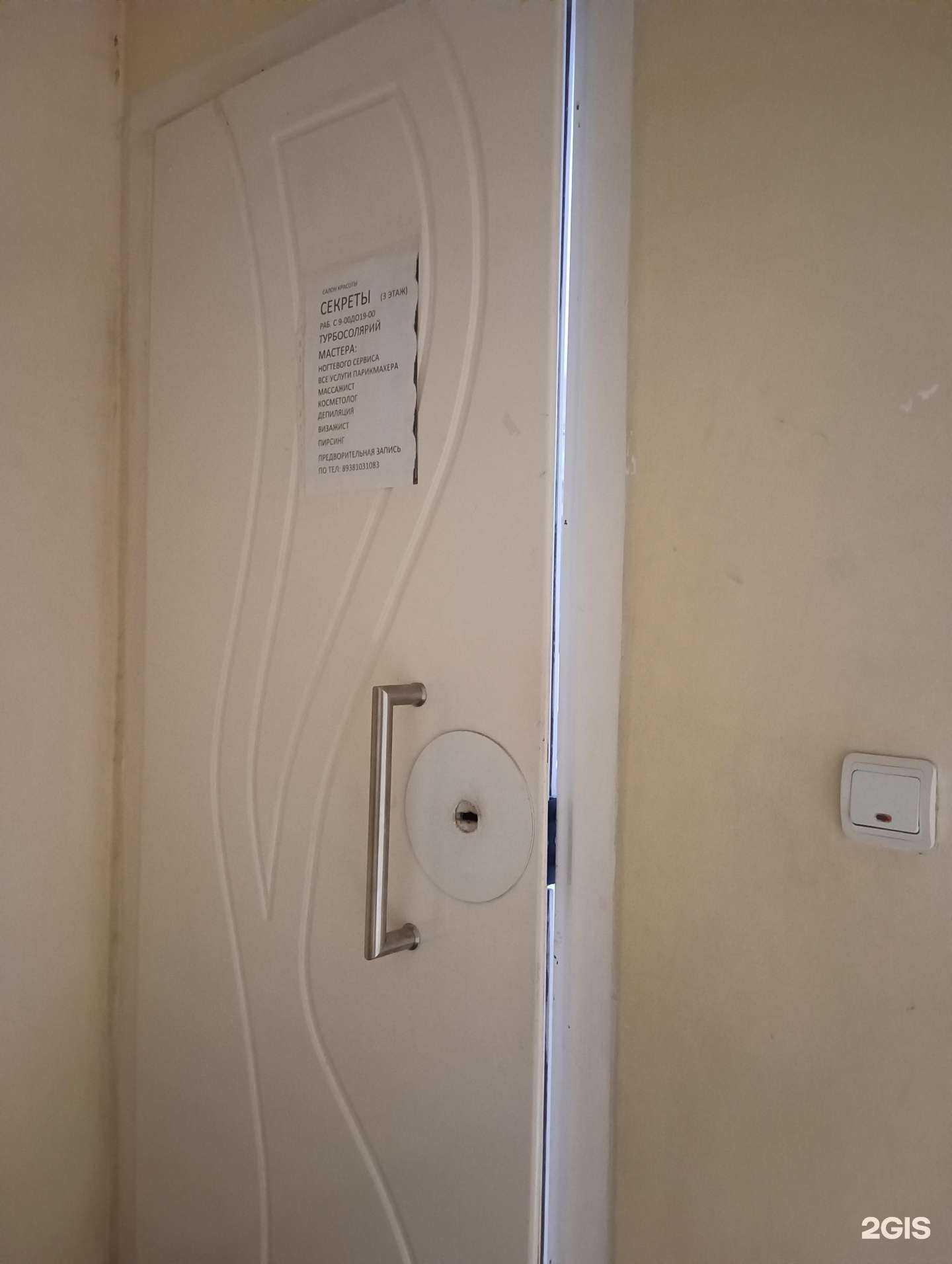 Отзывы на компанию Секреты в г. Шахты c фото