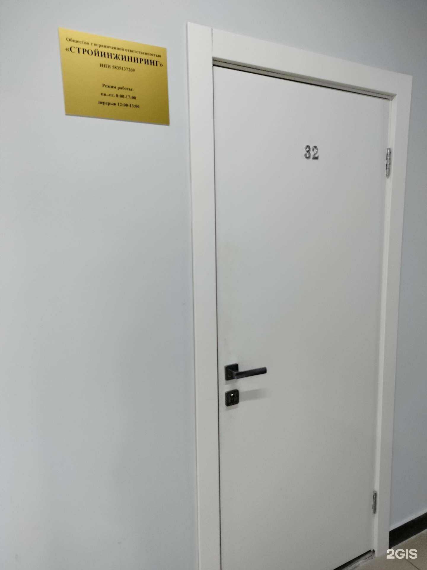 Отзывы на компанию Стройинжиниринг в г. Пенза c фото