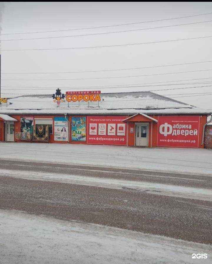 Отзывы на компанию Фабрика дверей в Канске c фото - фотография 2 из 2