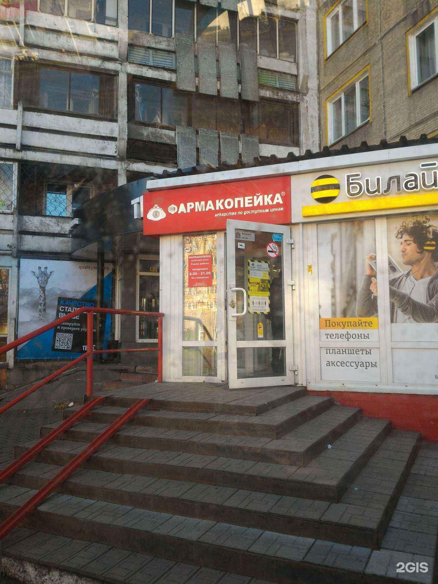 Отзывы на компанию Фармакопейка в Новокузнецке c фото