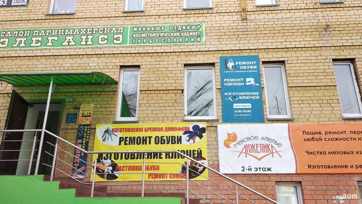 Отзывы на компанию Мастерская по ремонту обуви, изготовлению ключей и заточки инструментов в Тюмени c фото