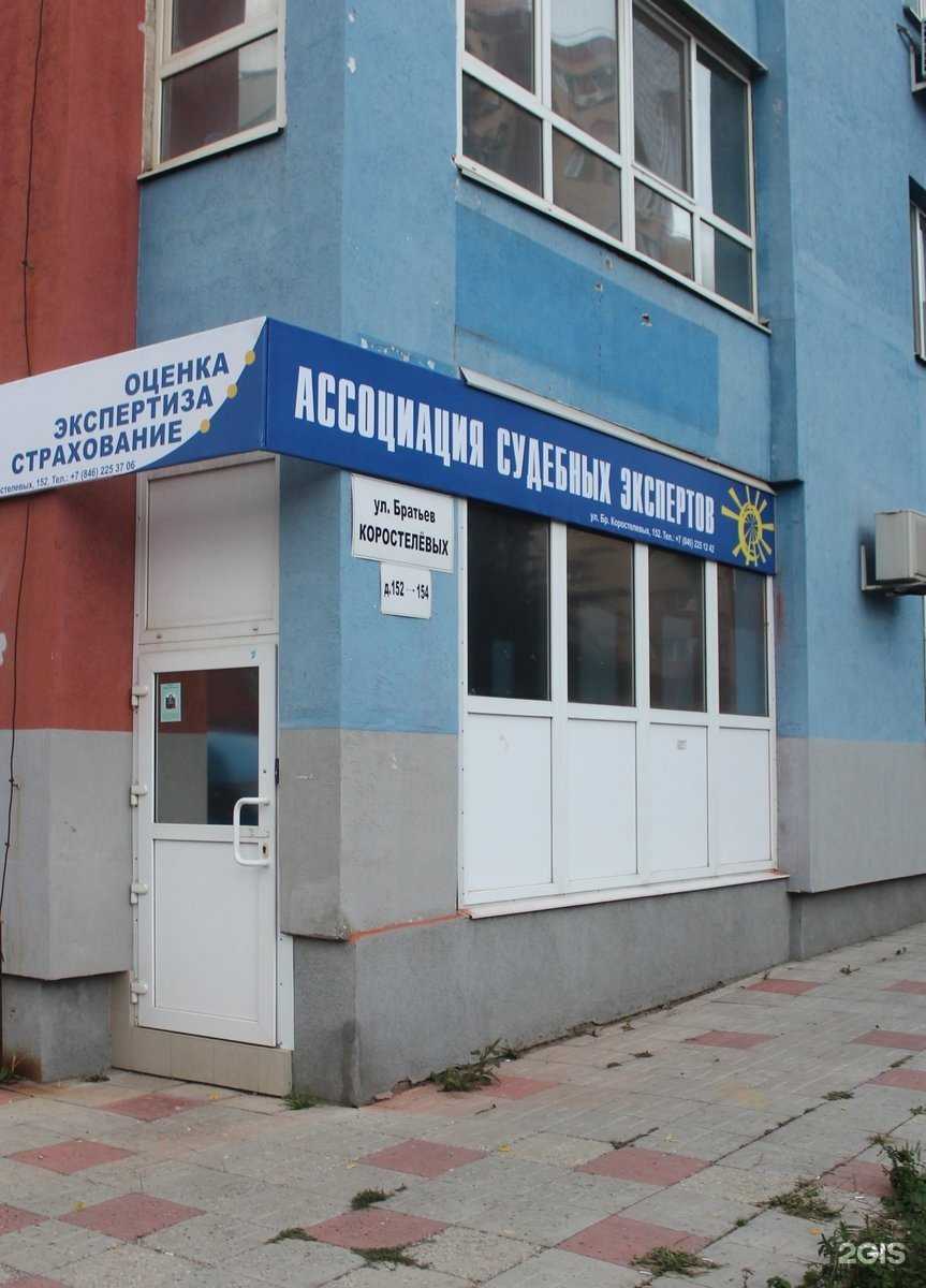 Отзывы на компанию АССОЦИАЦИЯ СУДЕБНЫХ ЭКСПЕРТОВ в г. Самара c фото