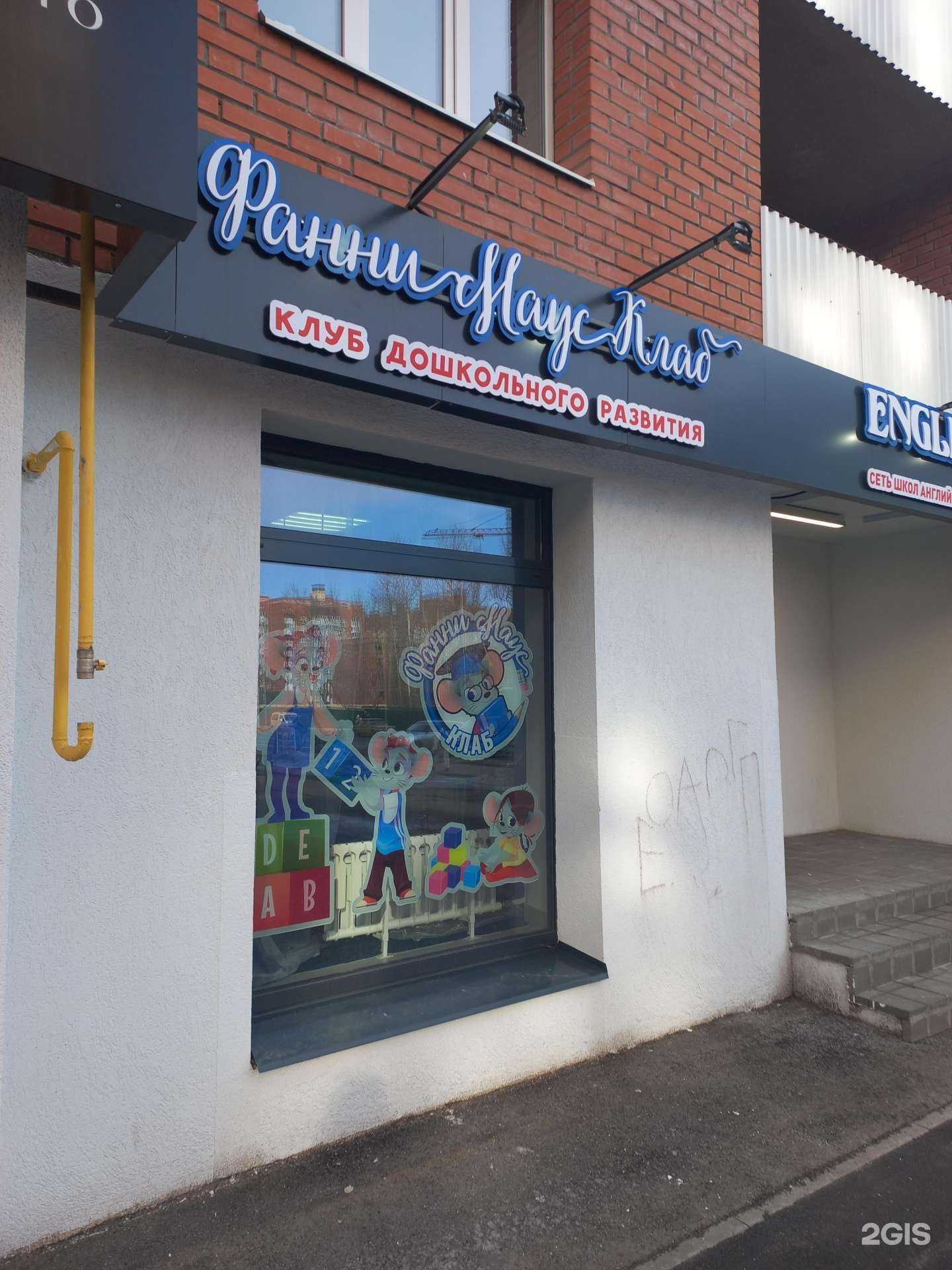 Отзывы на компанию Фанни Маус Клаб в Самаре c фото