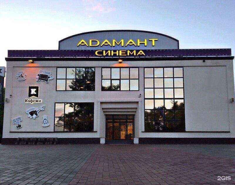 Отзывы на компанию Адамант-синема в г. Кольчугино c фото