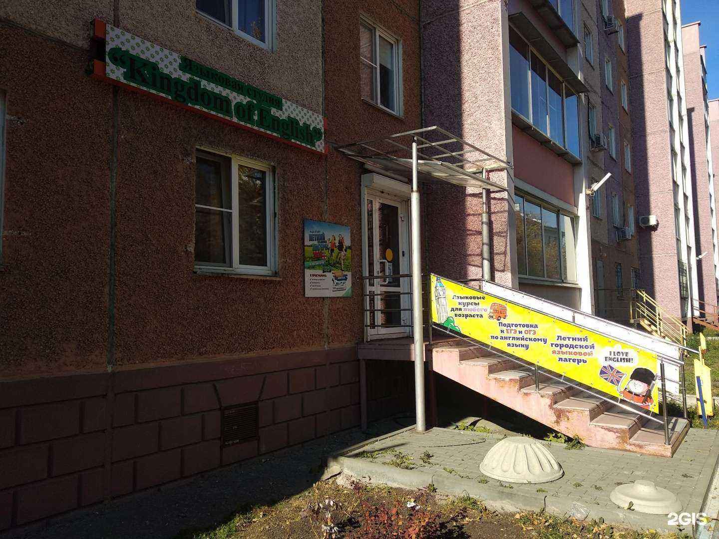 Отзывы на компанию Kingdom of english в г. Челябинск c фото